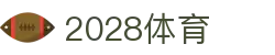 2028体育_网站首页登录注册